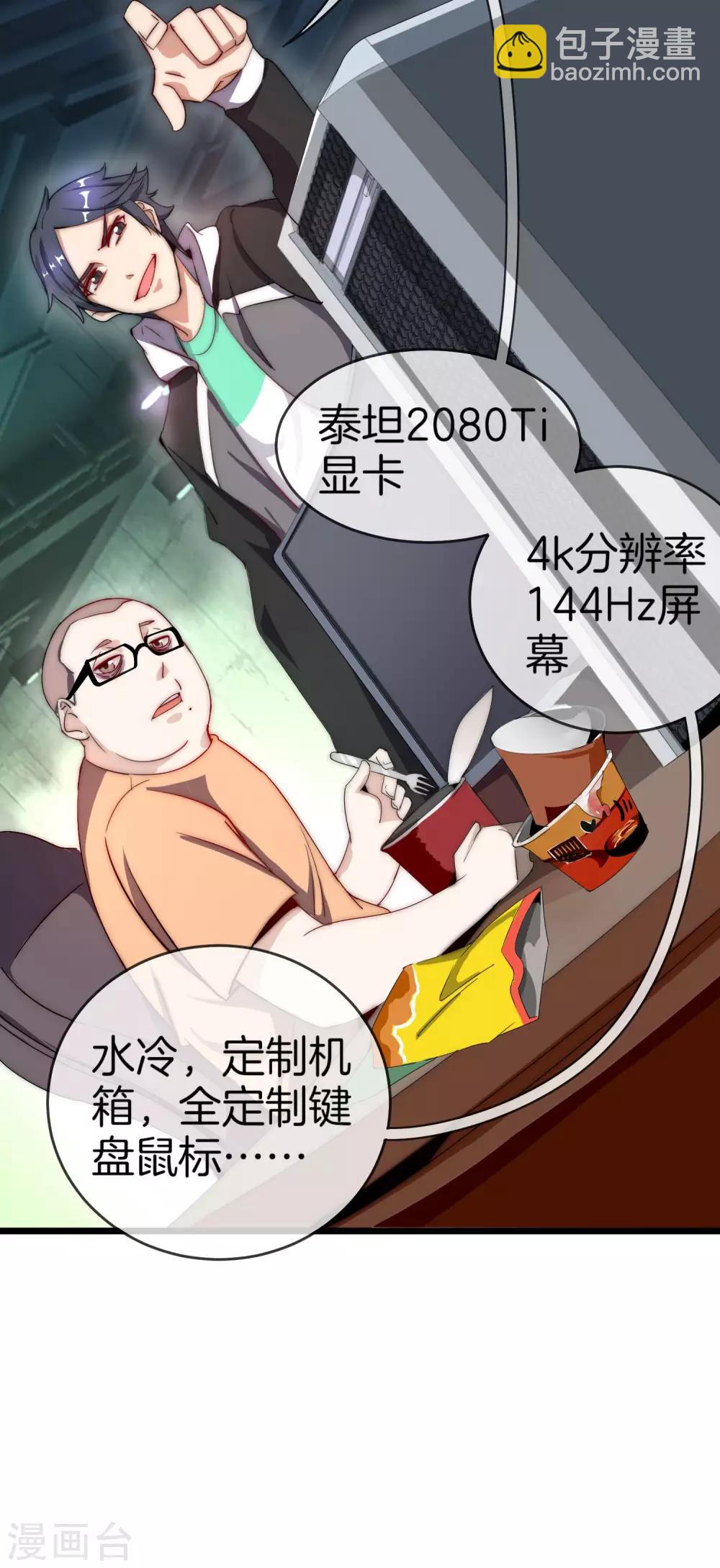 第103话 打野别抢上路兵线！-第111话