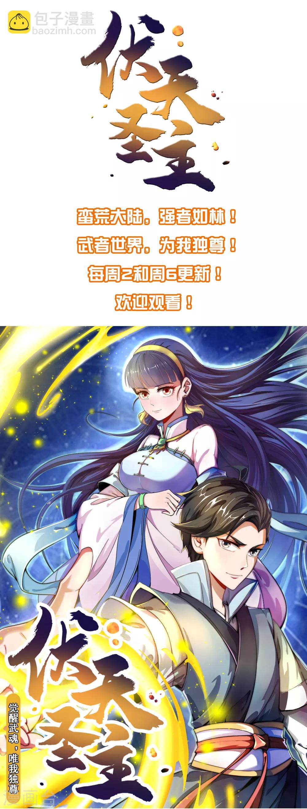 第103话 打野别抢上路兵线！-第111话
