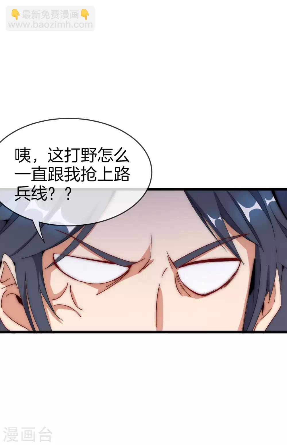 第103话 打野别抢上路兵线！-第111话