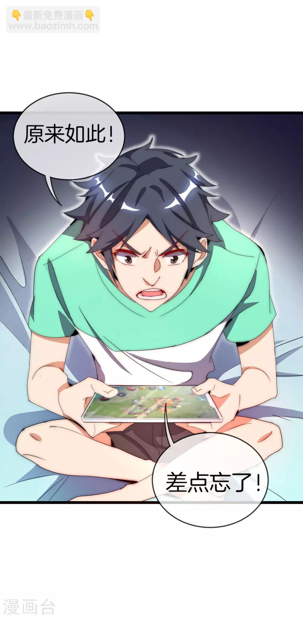 第103话 打野别抢上路兵线！-第111话
