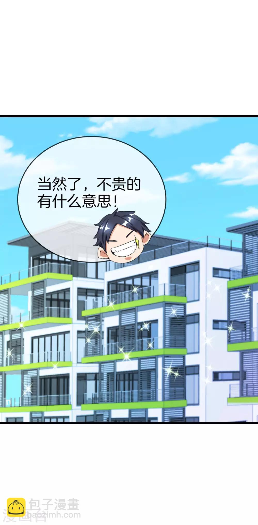 第105话 IMAX无与伦比的视听体验-第113话