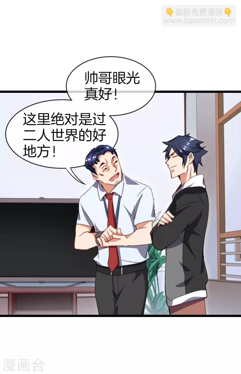第105话 IMAX无与伦比的视听体验-第113话