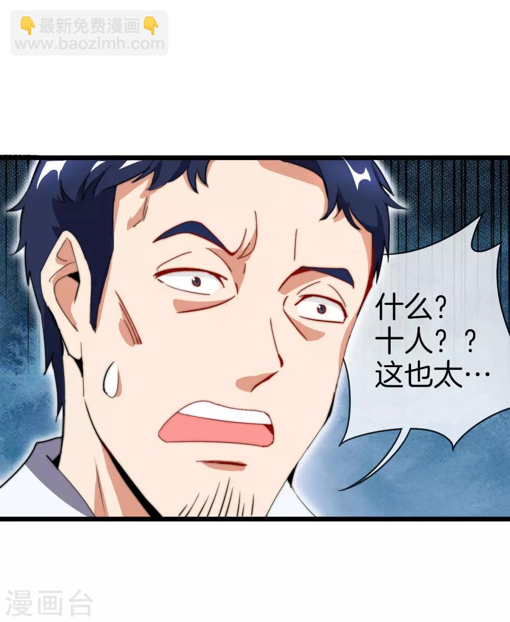 第105话 IMAX无与伦比的视听体验-第113话