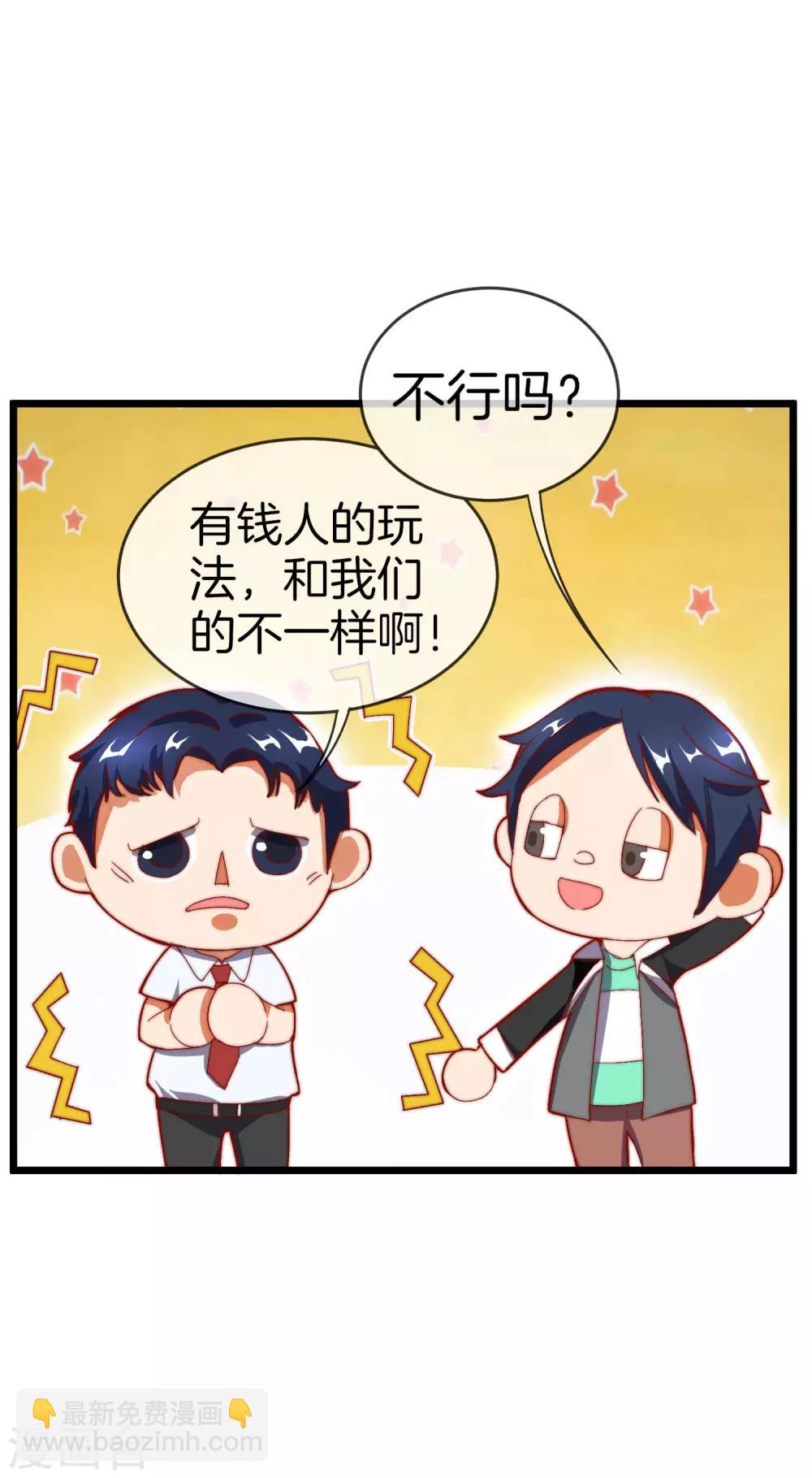 第105话 IMAX无与伦比的视听体验-第113话