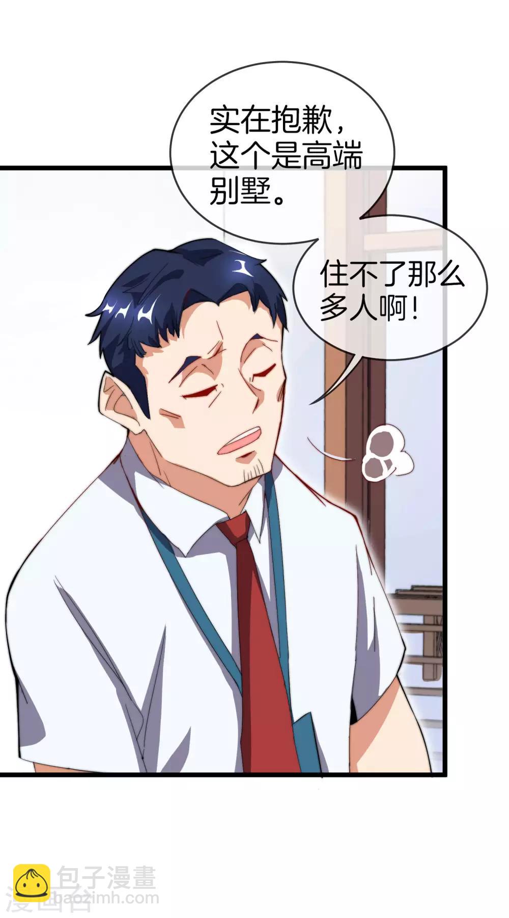 第105话 IMAX无与伦比的视听体验-第113话