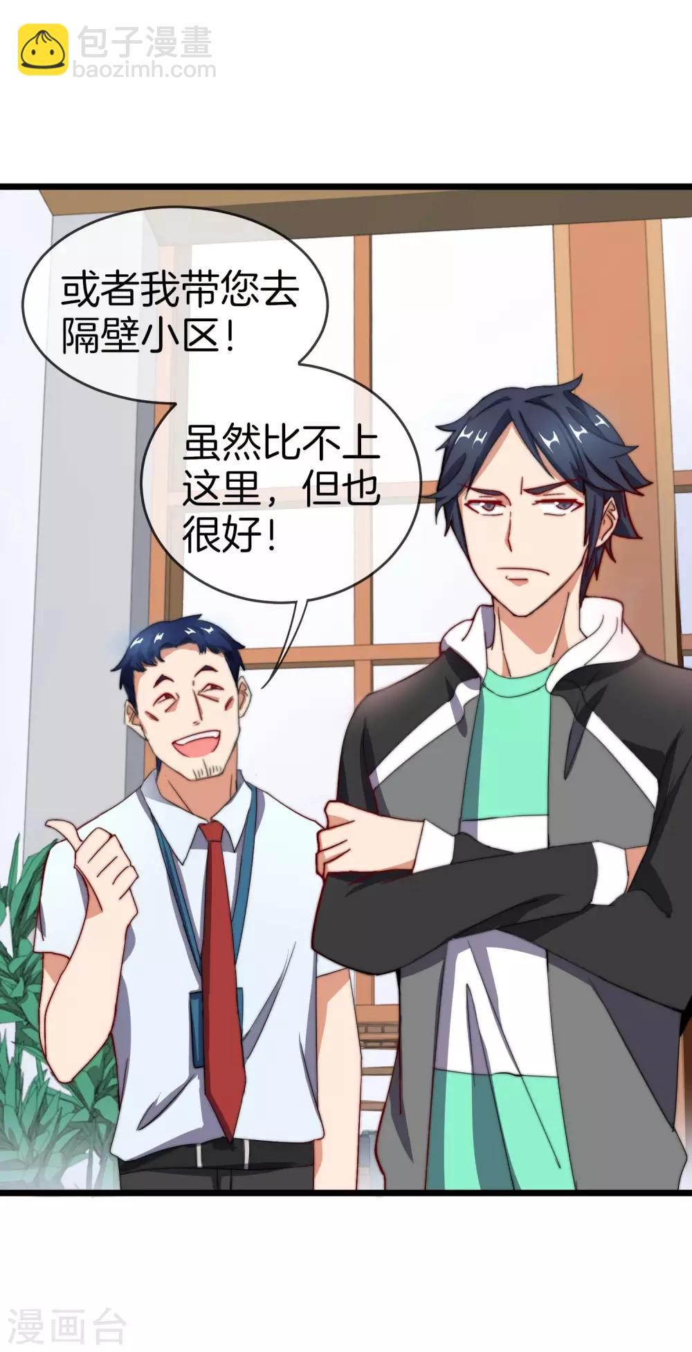 第105话 IMAX无与伦比的视听体验-第113话