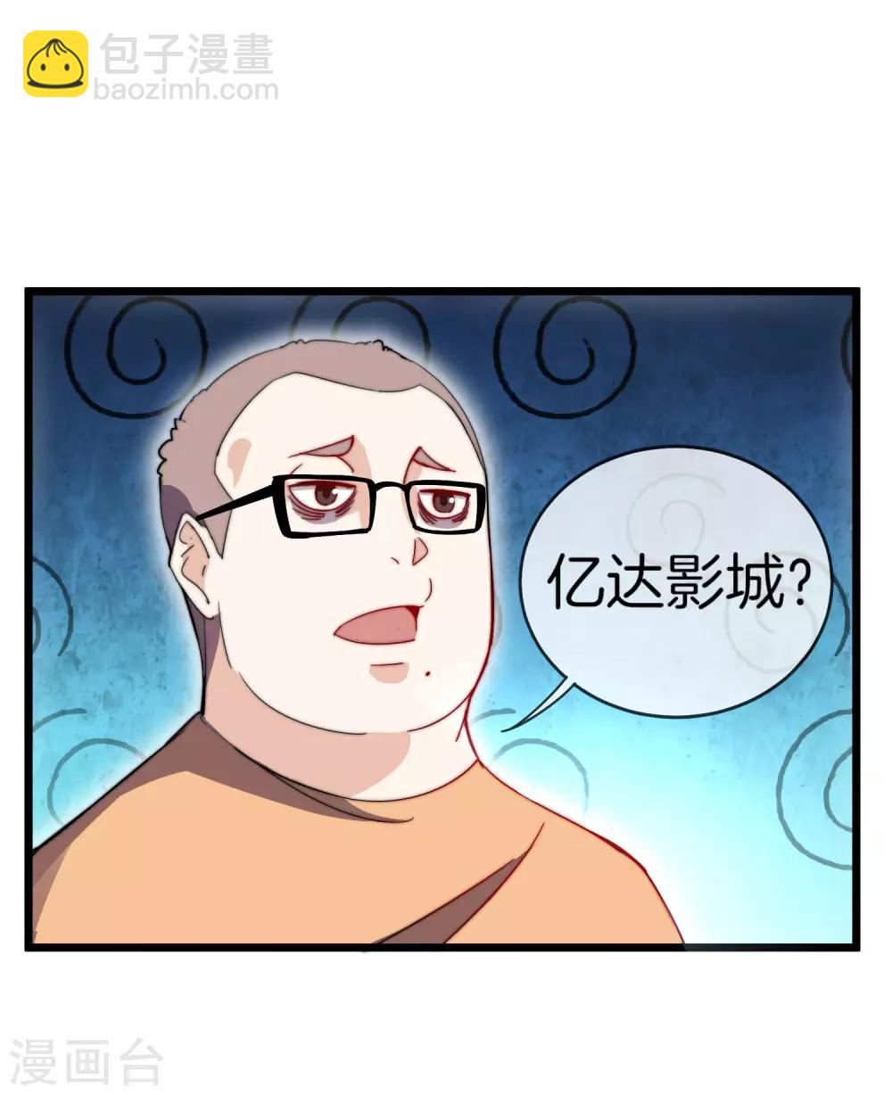 第105话 IMAX无与伦比的视听体验-第113话