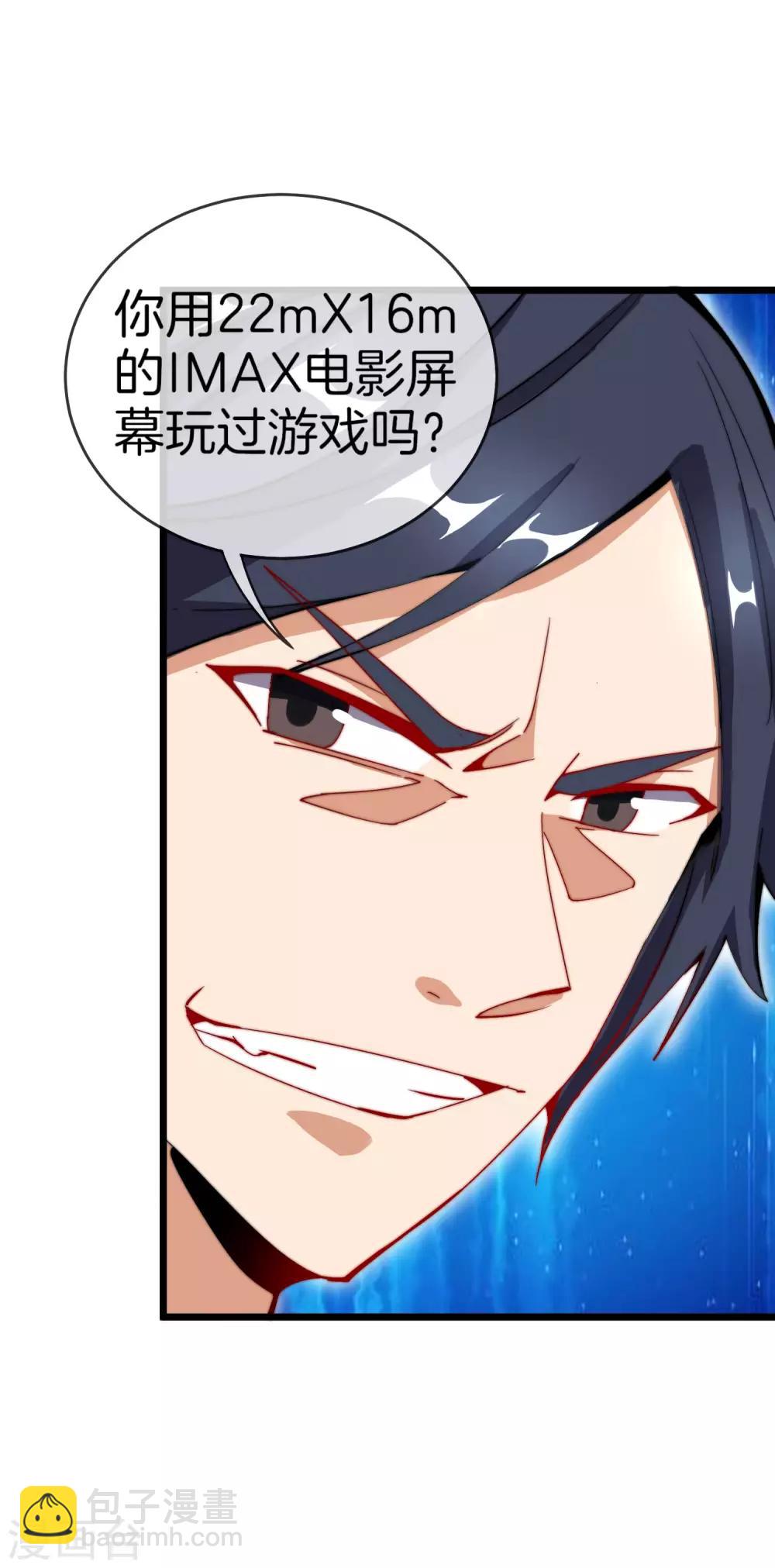第105话 IMAX无与伦比的视听体验-第113话