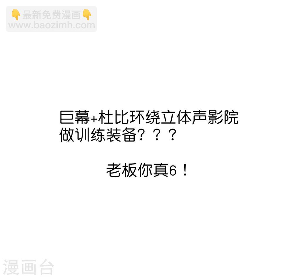 第105话 IMAX无与伦比的视听体验-第113话