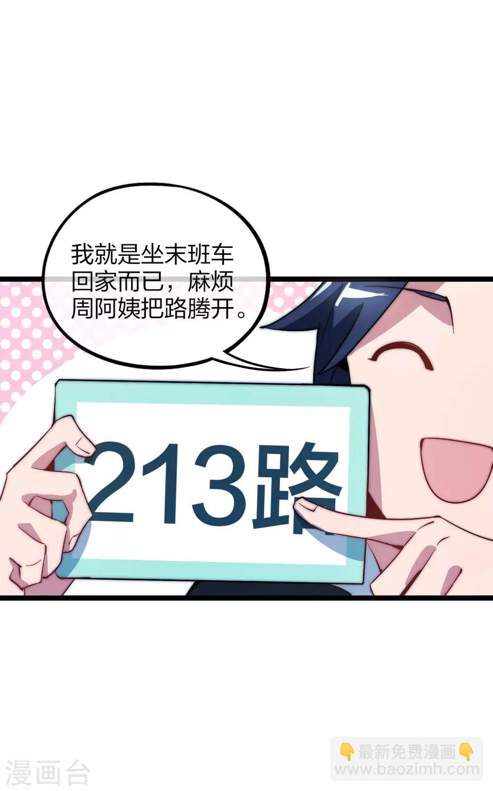 第13话 我的钱还没用完-第13话