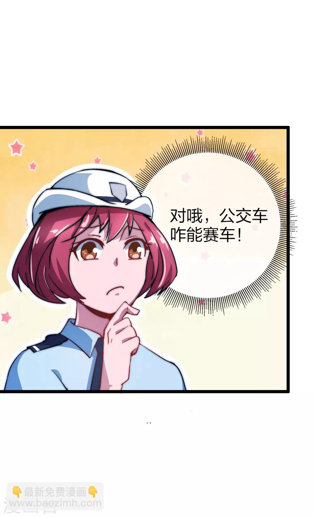 第13话 我的钱还没用完-第13话