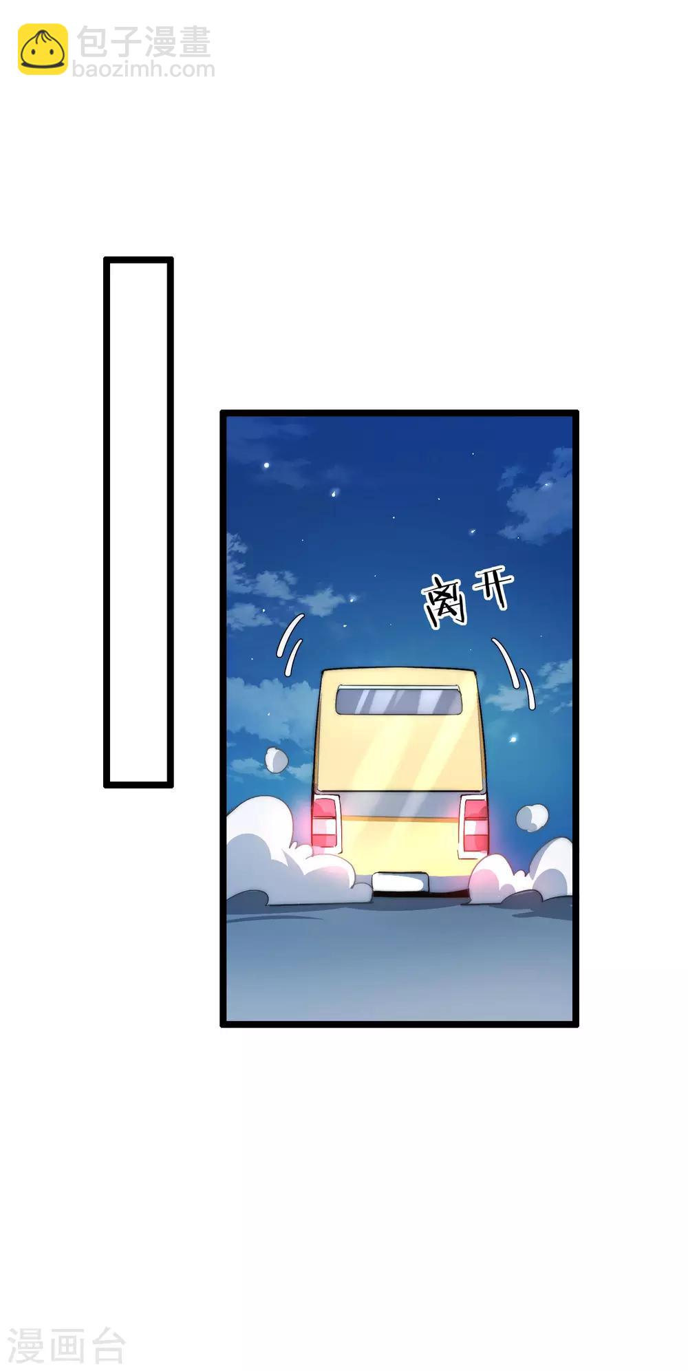 第13话 我的钱还没用完-第13话