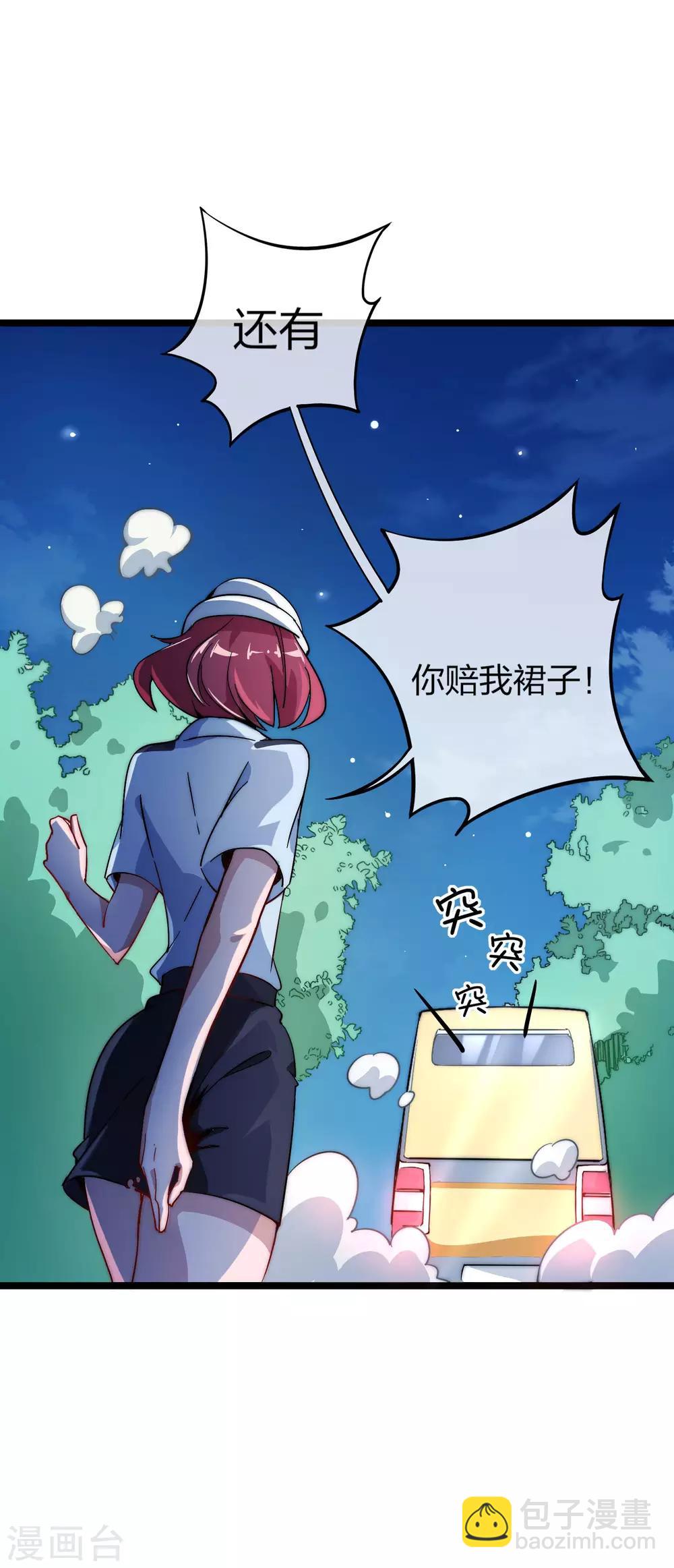 第13话 我的钱还没用完-第13话