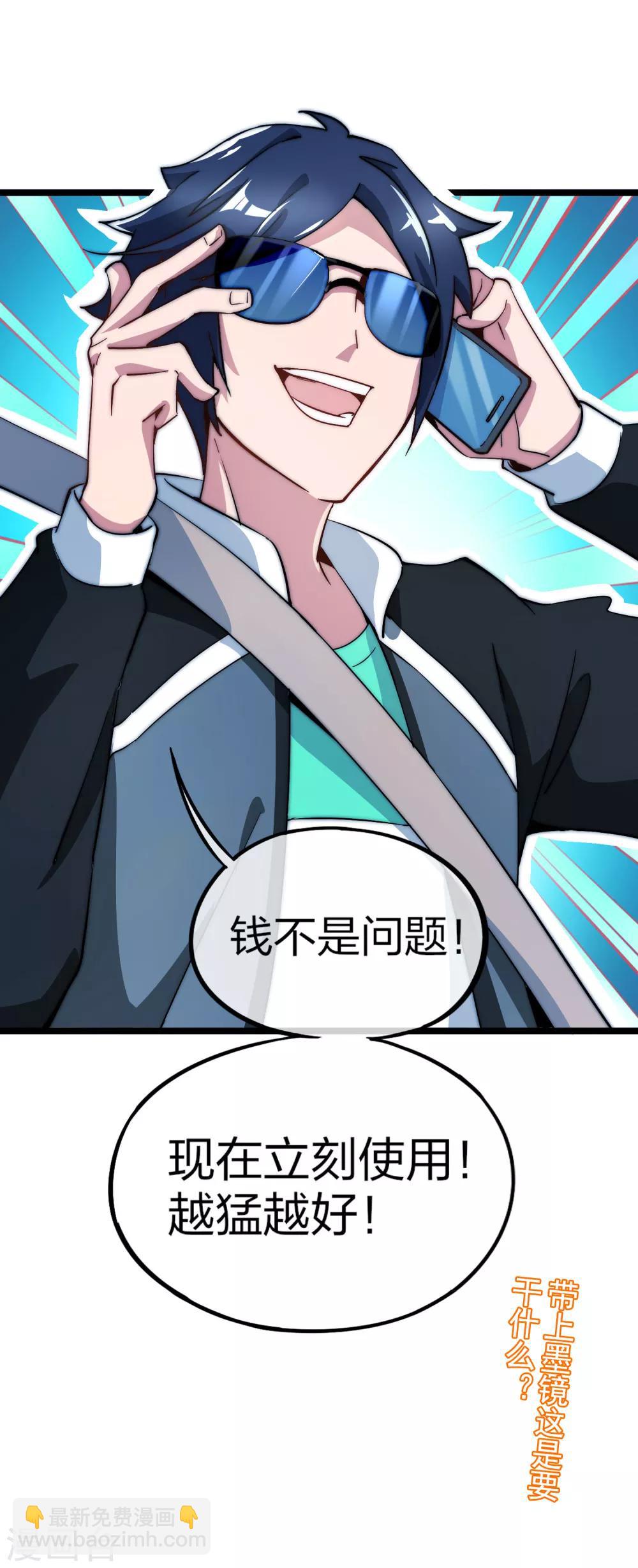 第13话 我的钱还没用完-第13话