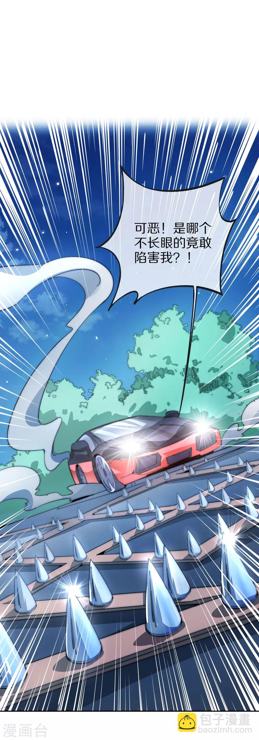 第13话 我的钱还没用完-第13话
