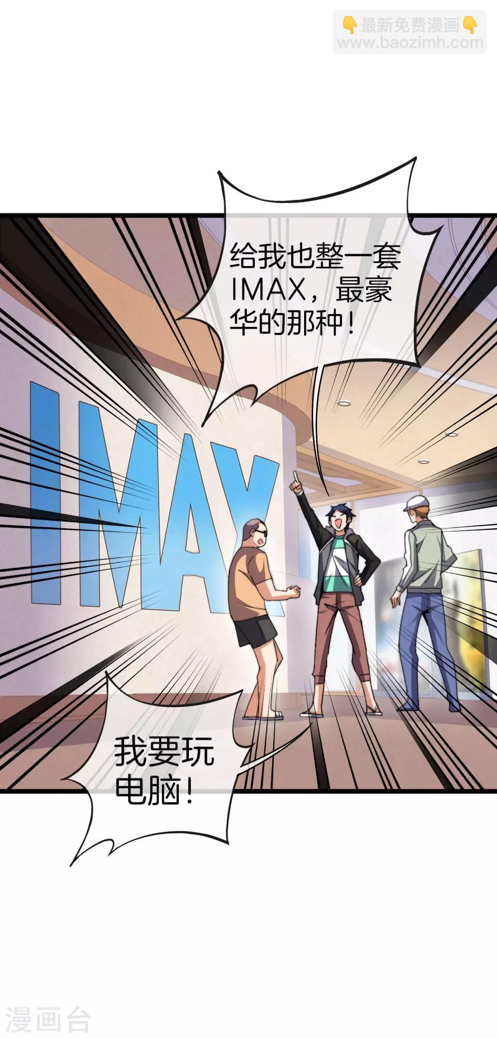 第106话 做战队嘛，配置要拉满！-第115话