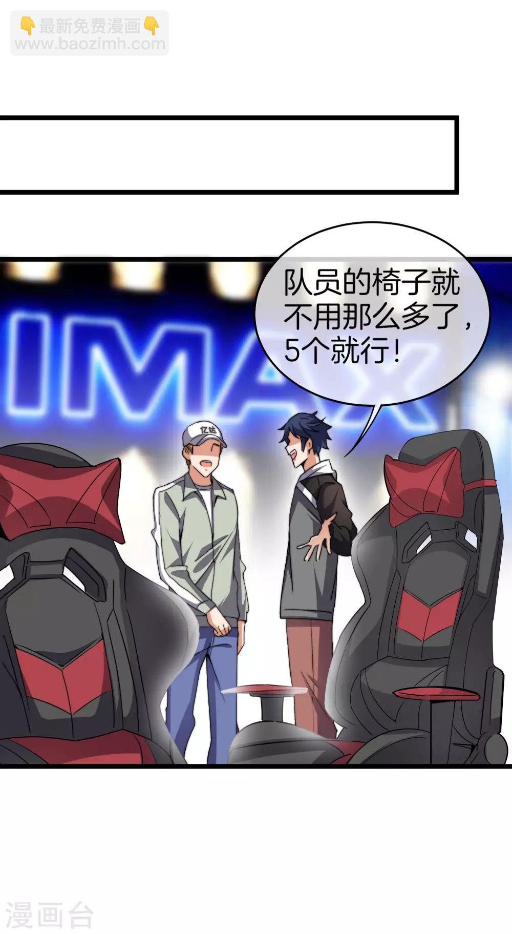 第106话 做战队嘛，配置要拉满！-第115话