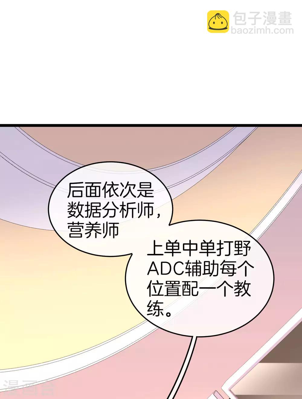 第106话 做战队嘛，配置要拉满！-第115话