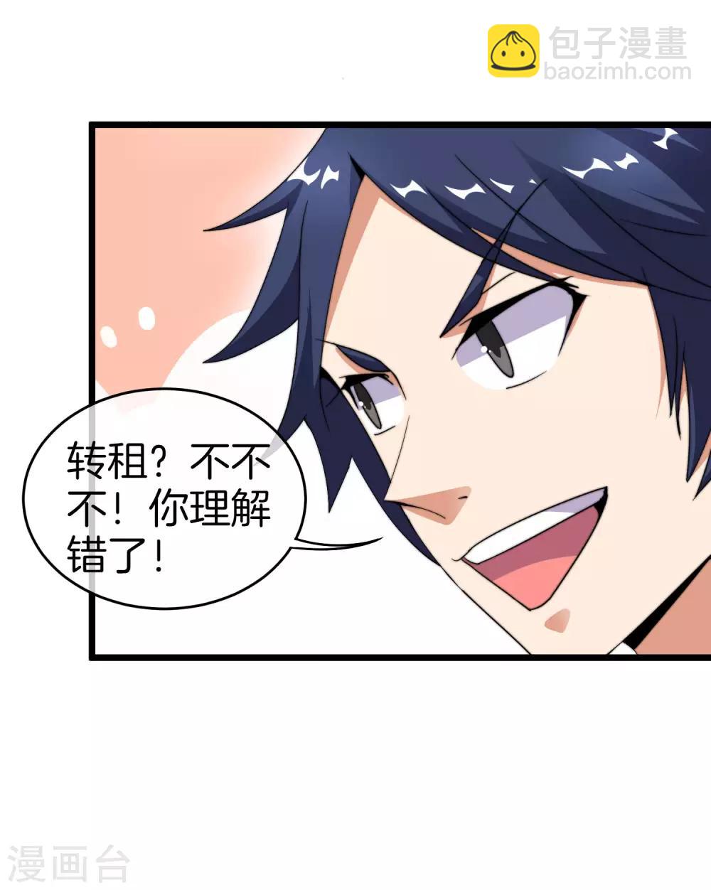 第106话 做战队嘛，配置要拉满！-第115话