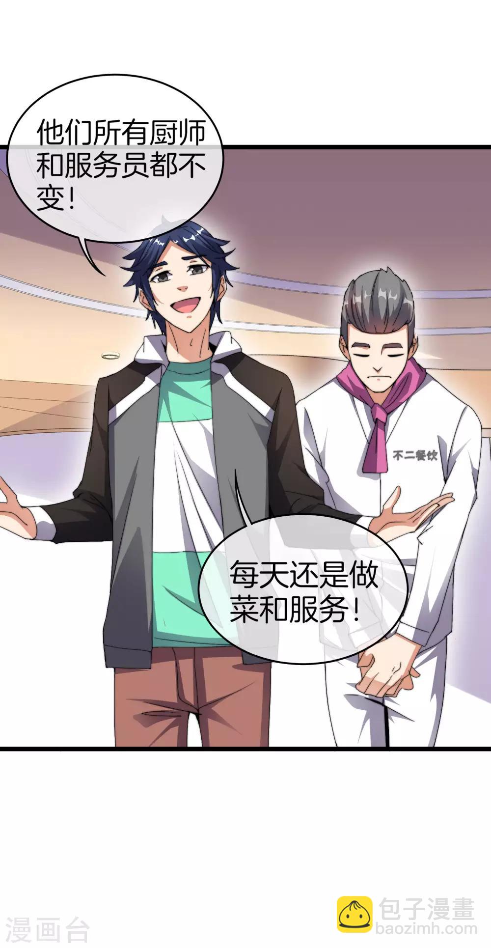 第106话 做战队嘛，配置要拉满！-第115话