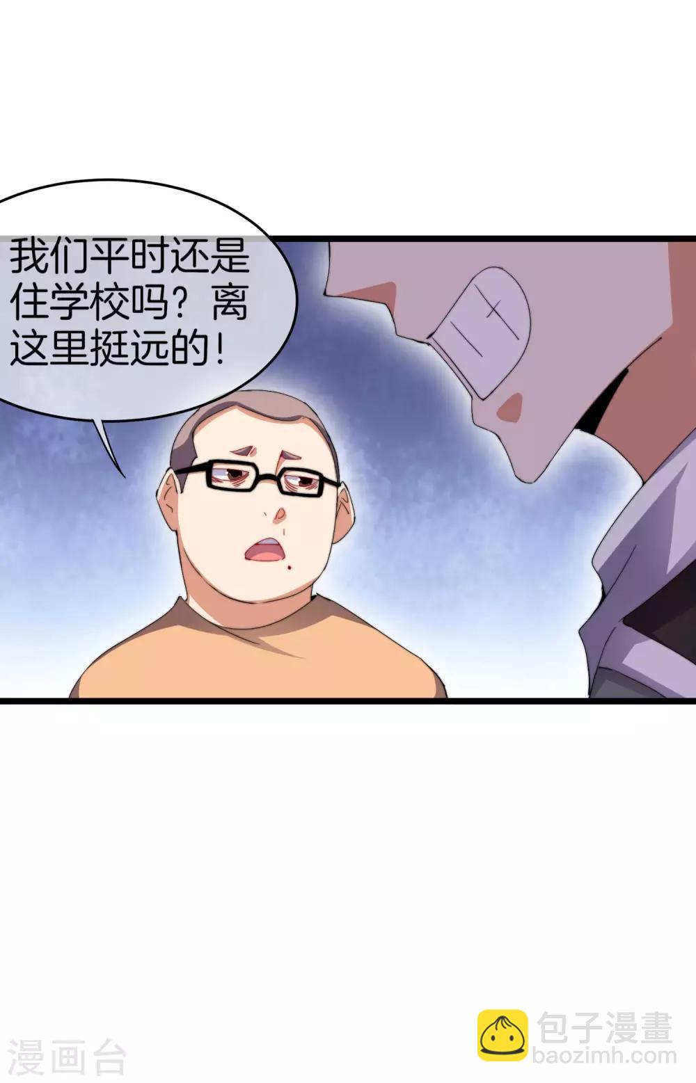 第106话 做战队嘛，配置要拉满！-第115话