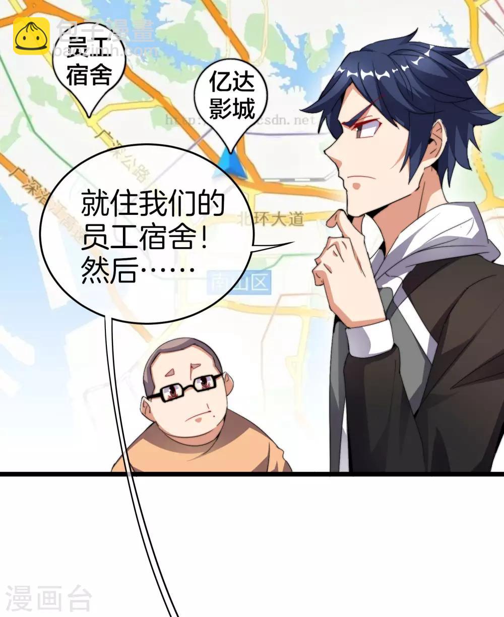 第106话 做战队嘛，配置要拉满！-第115话