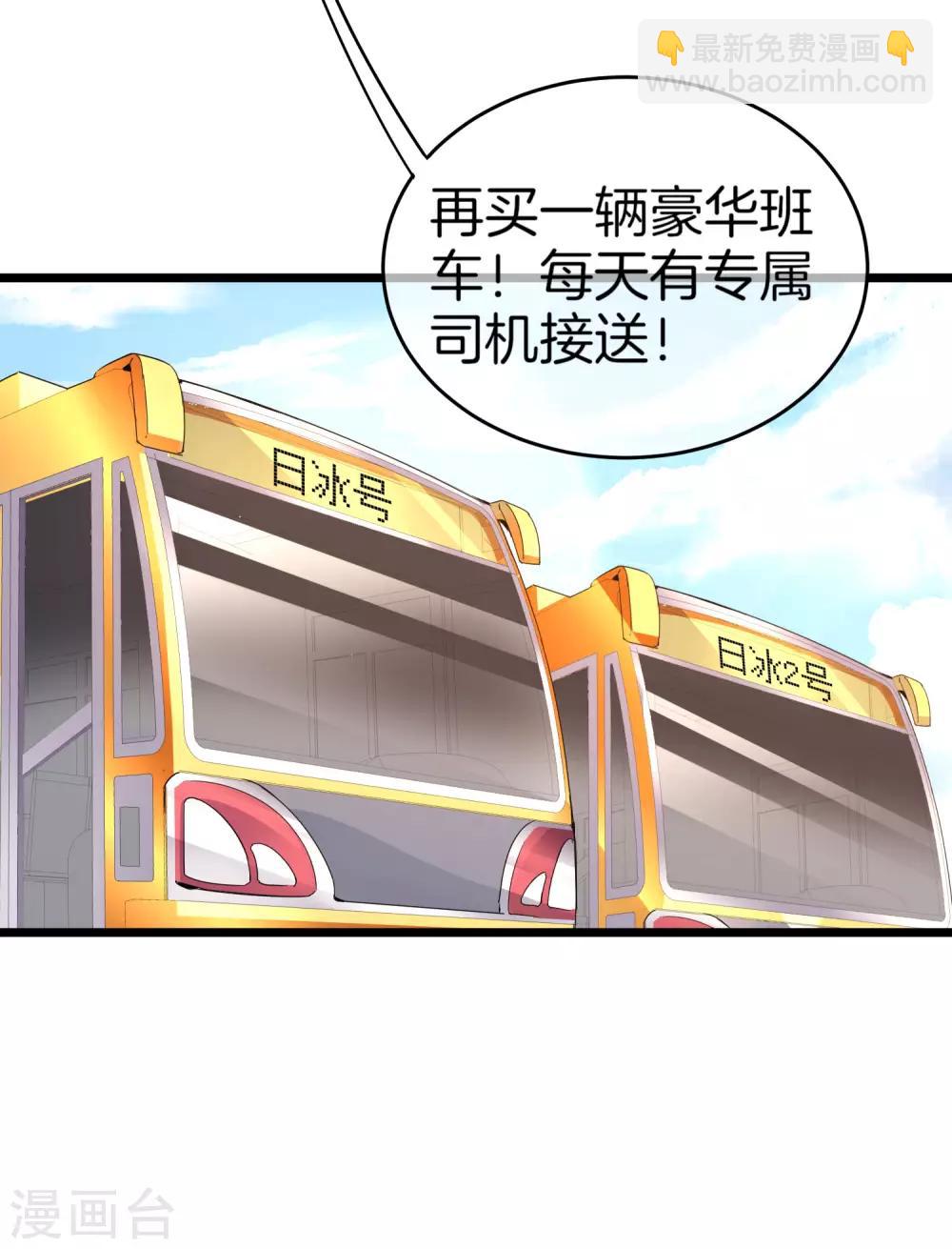 第106话 做战队嘛，配置要拉满！-第115话