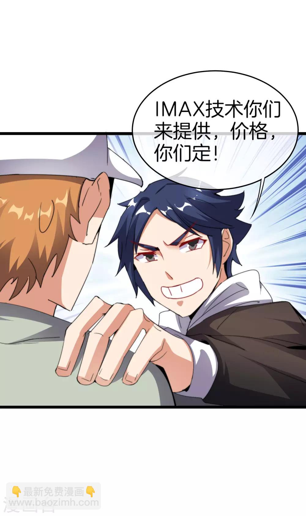 第106话 做战队嘛，配置要拉满！-第115话