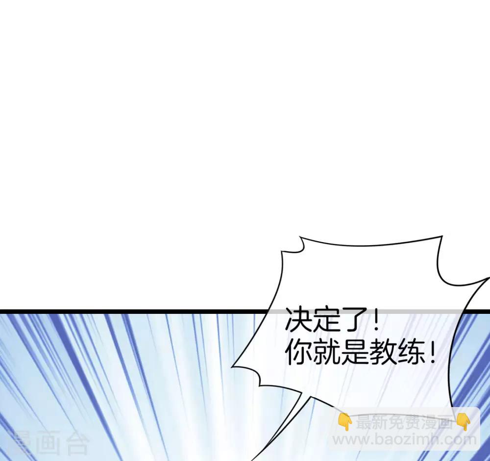 第106话 做战队嘛，配置要拉满！-第115话