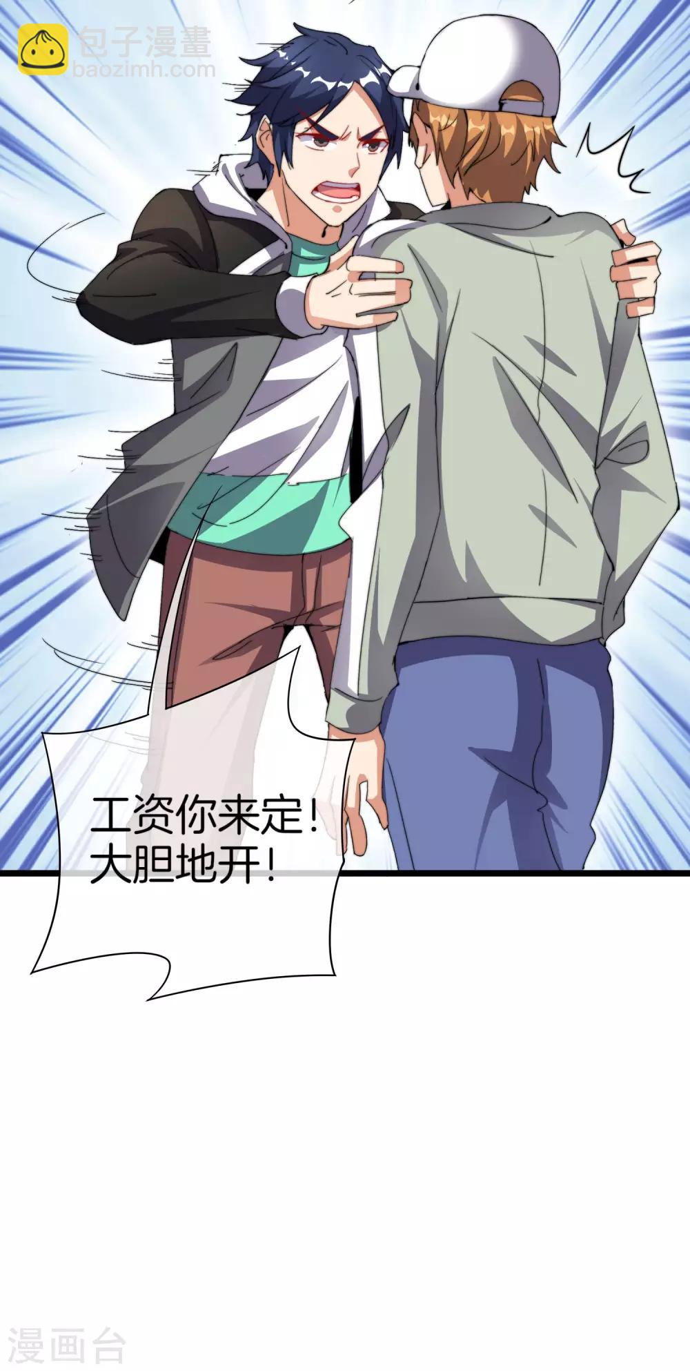 第106话 做战队嘛，配置要拉满！-第115话