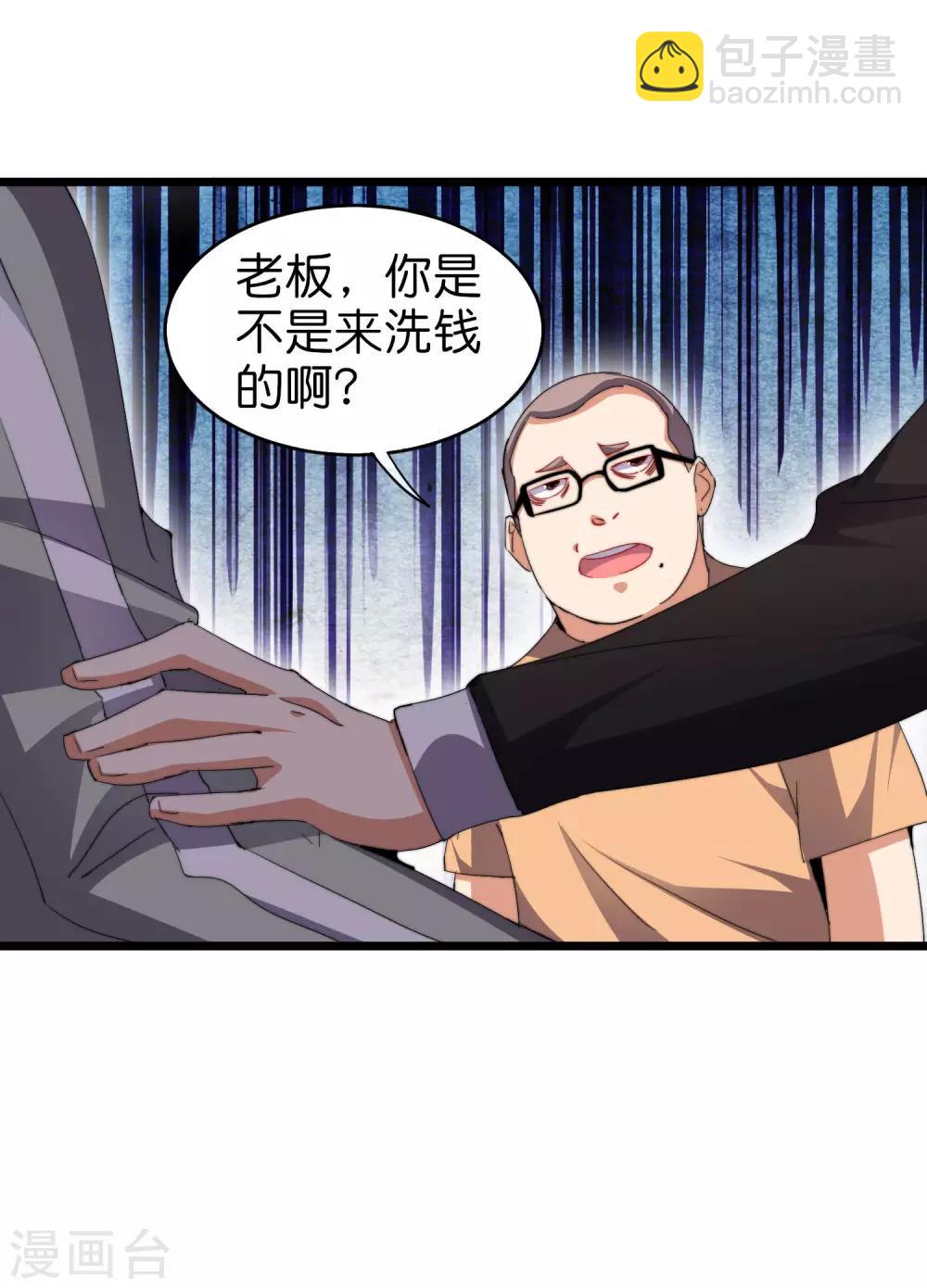 第106话 做战队嘛，配置要拉满！-第115话