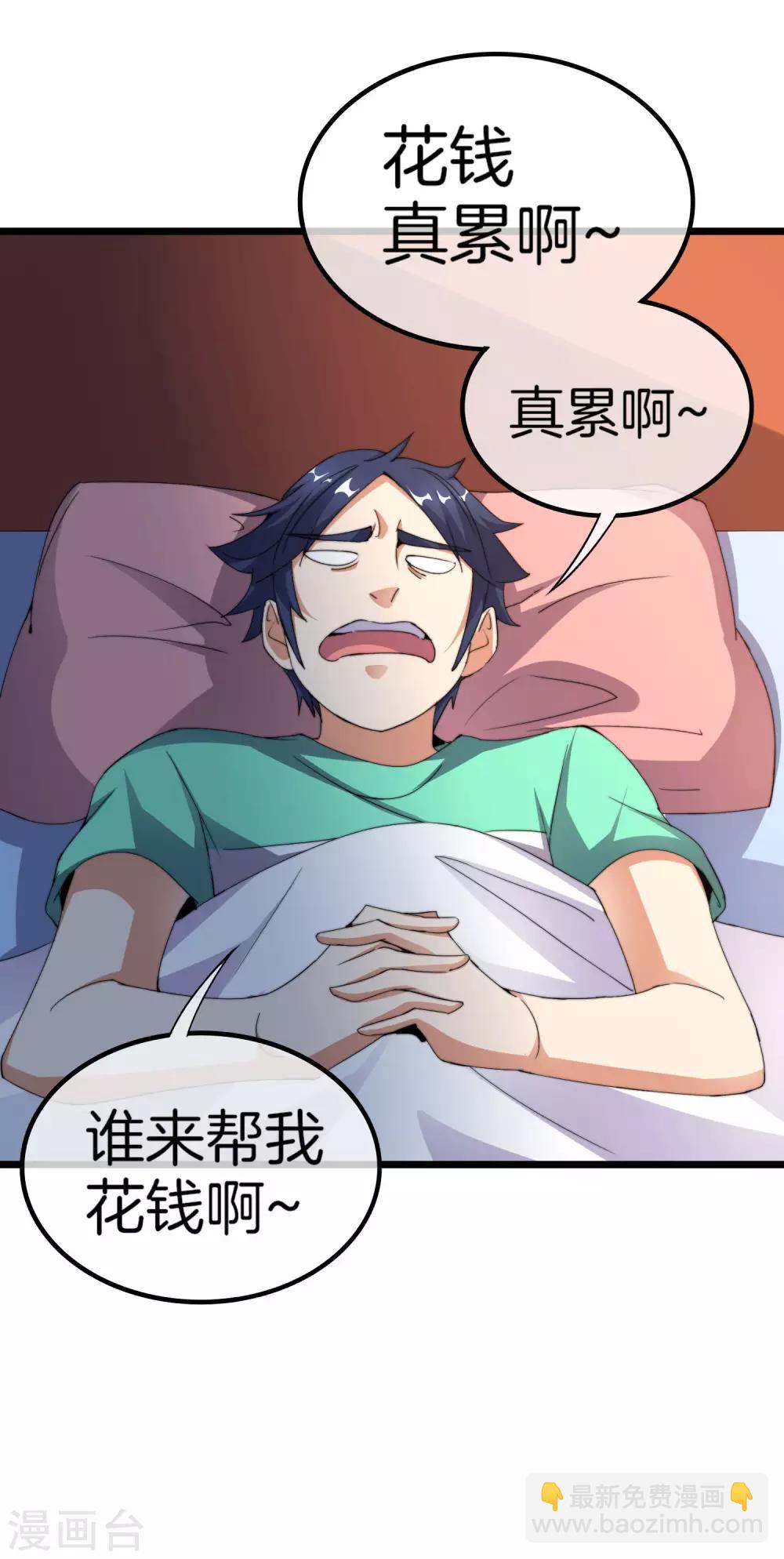 第106话 做战队嘛，配置要拉满！-第115话