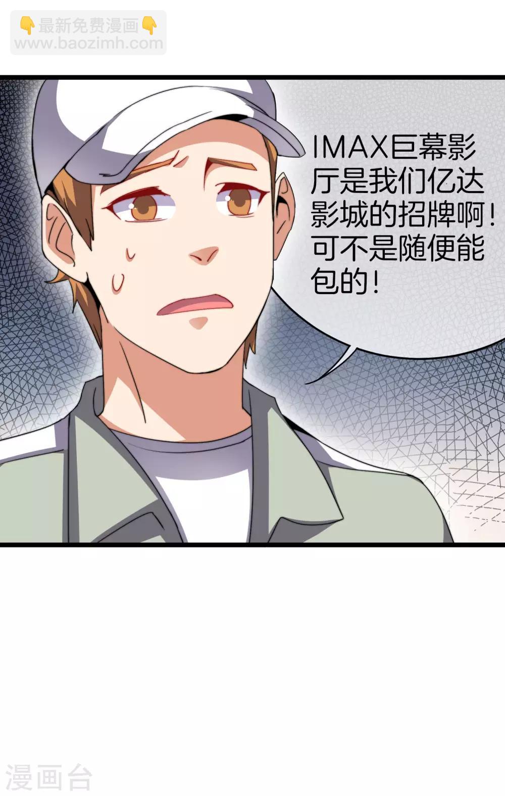 第106话 做战队嘛，配置要拉满！-第115话