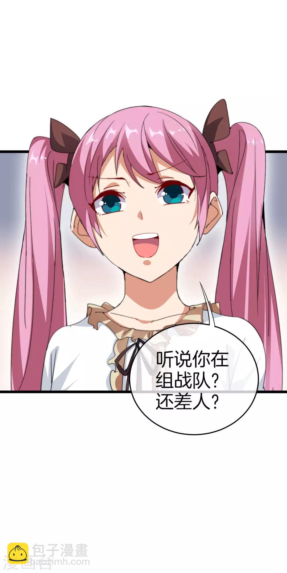 第106话 做战队嘛，配置要拉满！-第115话