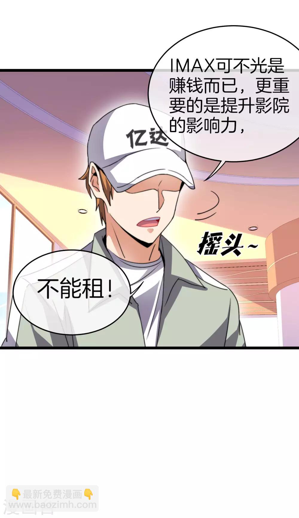 第106话 做战队嘛，配置要拉满！-第115话