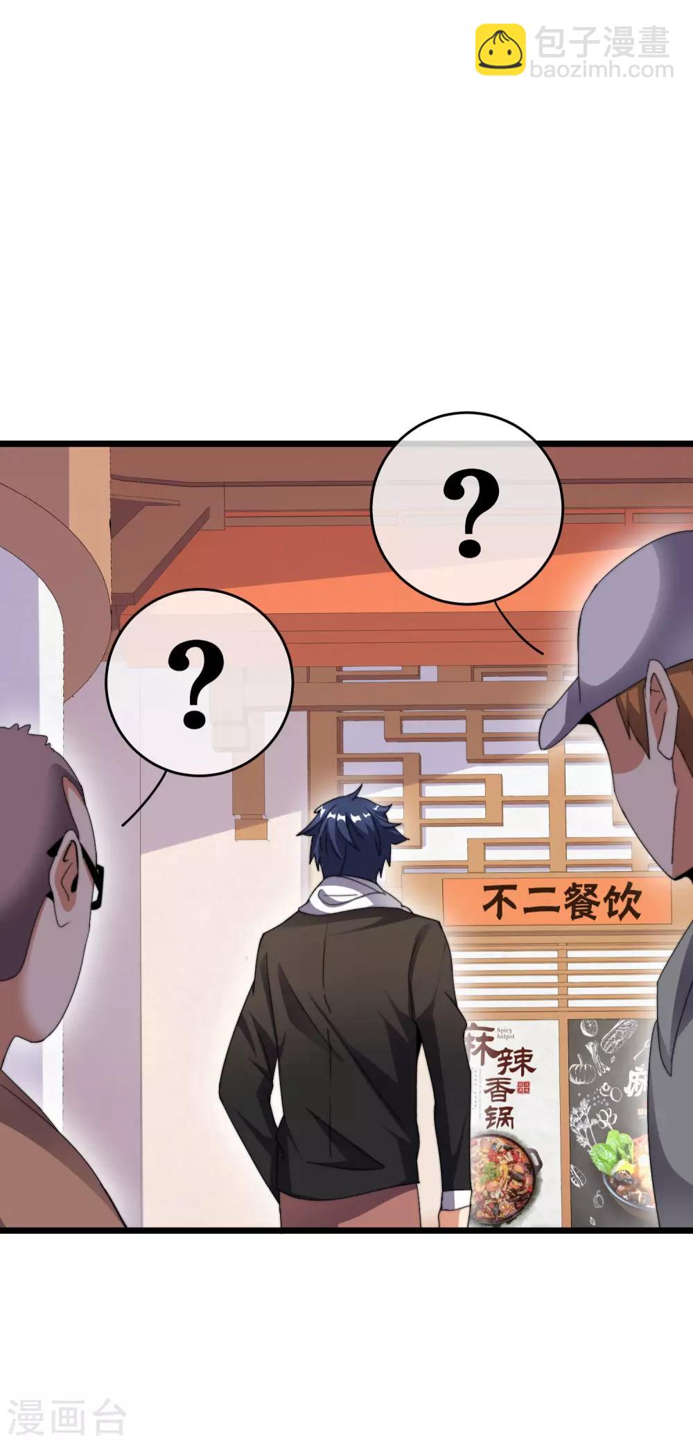 第106话 做战队嘛，配置要拉满！-第115话