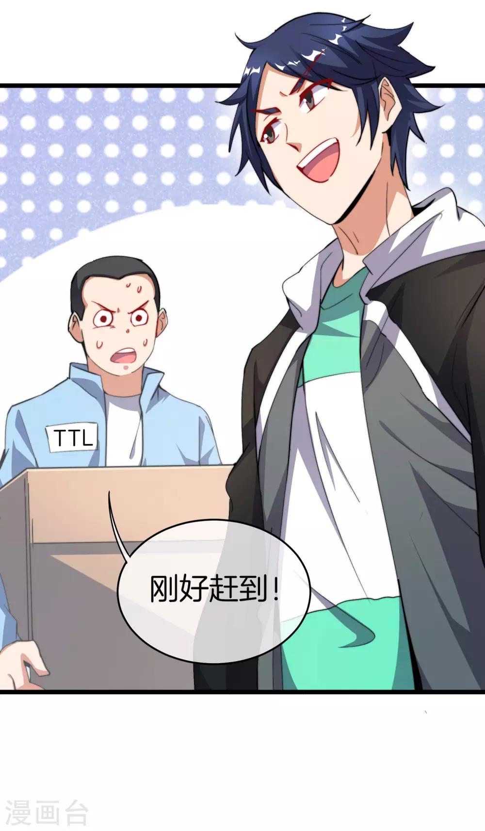 第108话 别看了，这鼠标键盘你用不起(1/2)-第117话