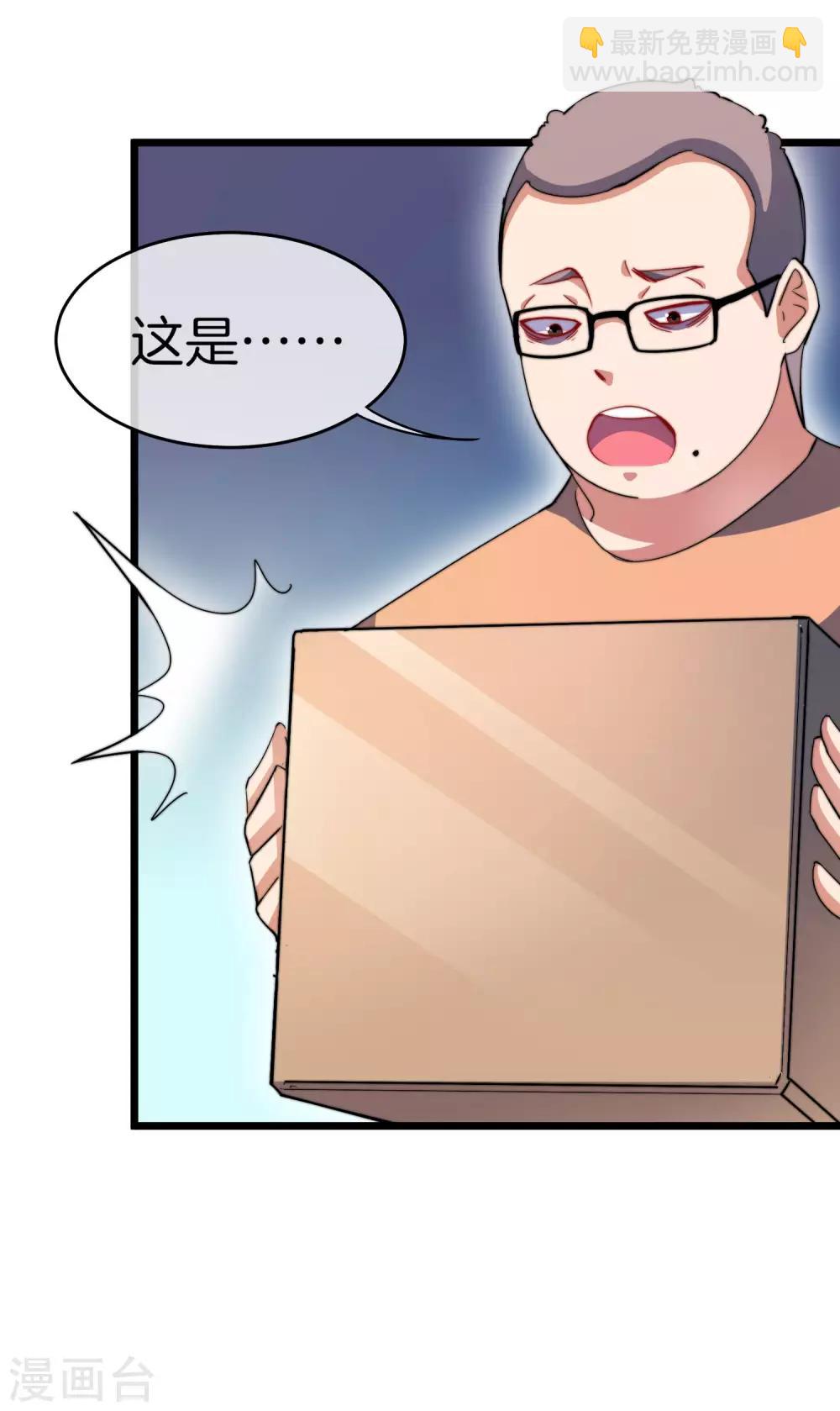 第108话 别看了，这鼠标键盘你用不起(1/2)-第117话