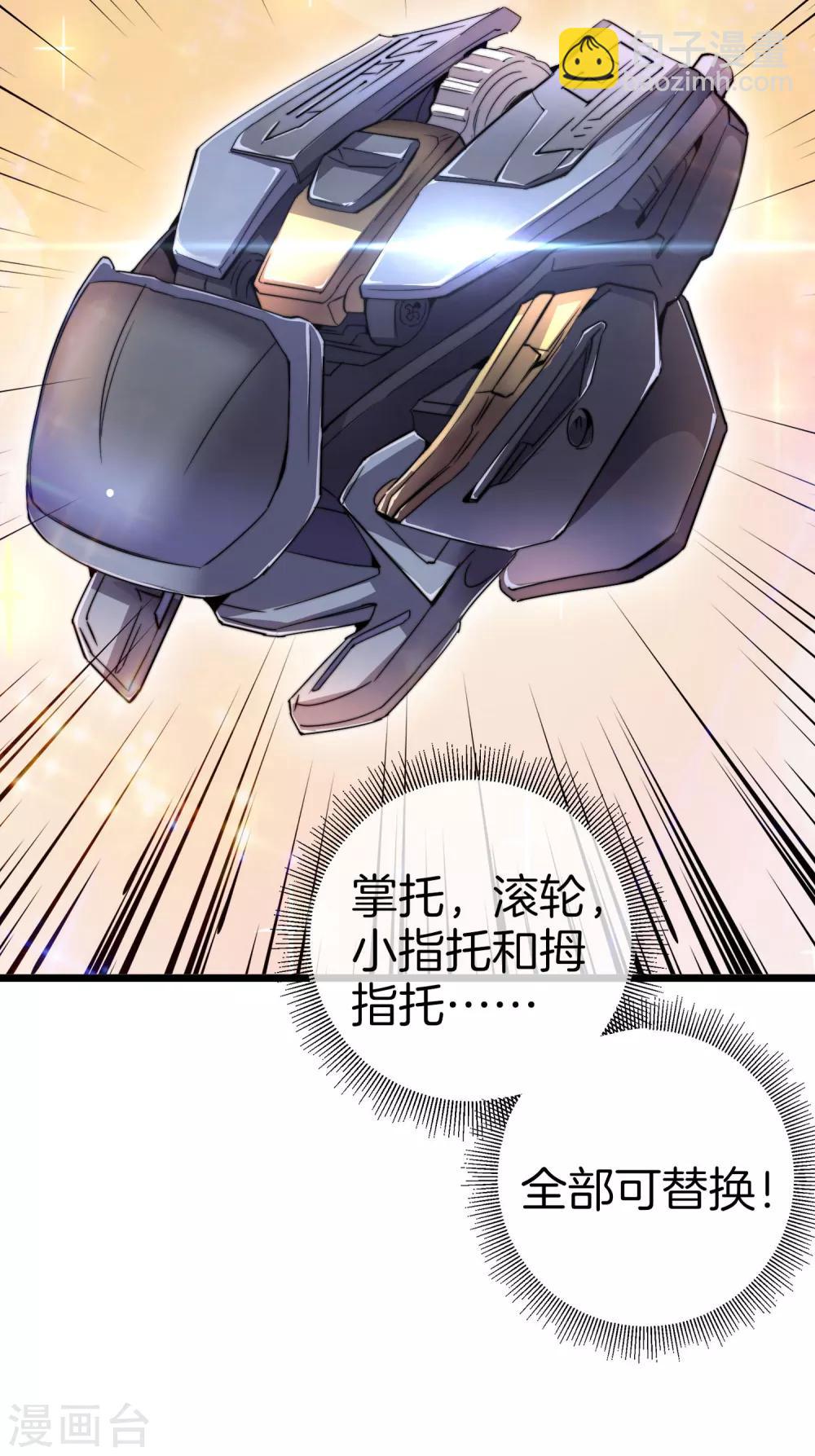 第108话 别看了，这鼠标键盘你用不起(1/2)-第117话