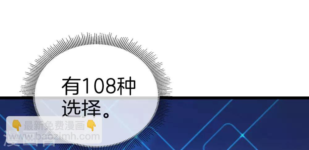 第108话 别看了，这鼠标键盘你用不起(1/2)-第117话