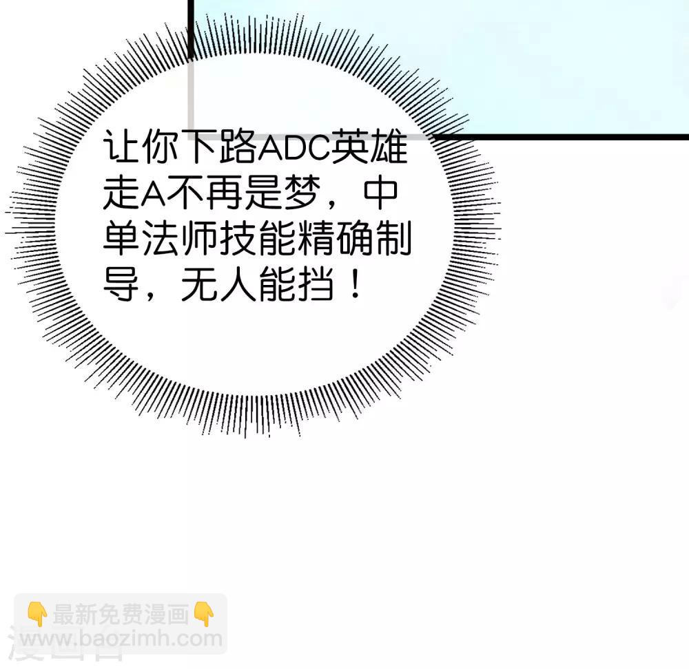 第108话 别看了，这鼠标键盘你用不起(1/2)-第117话
