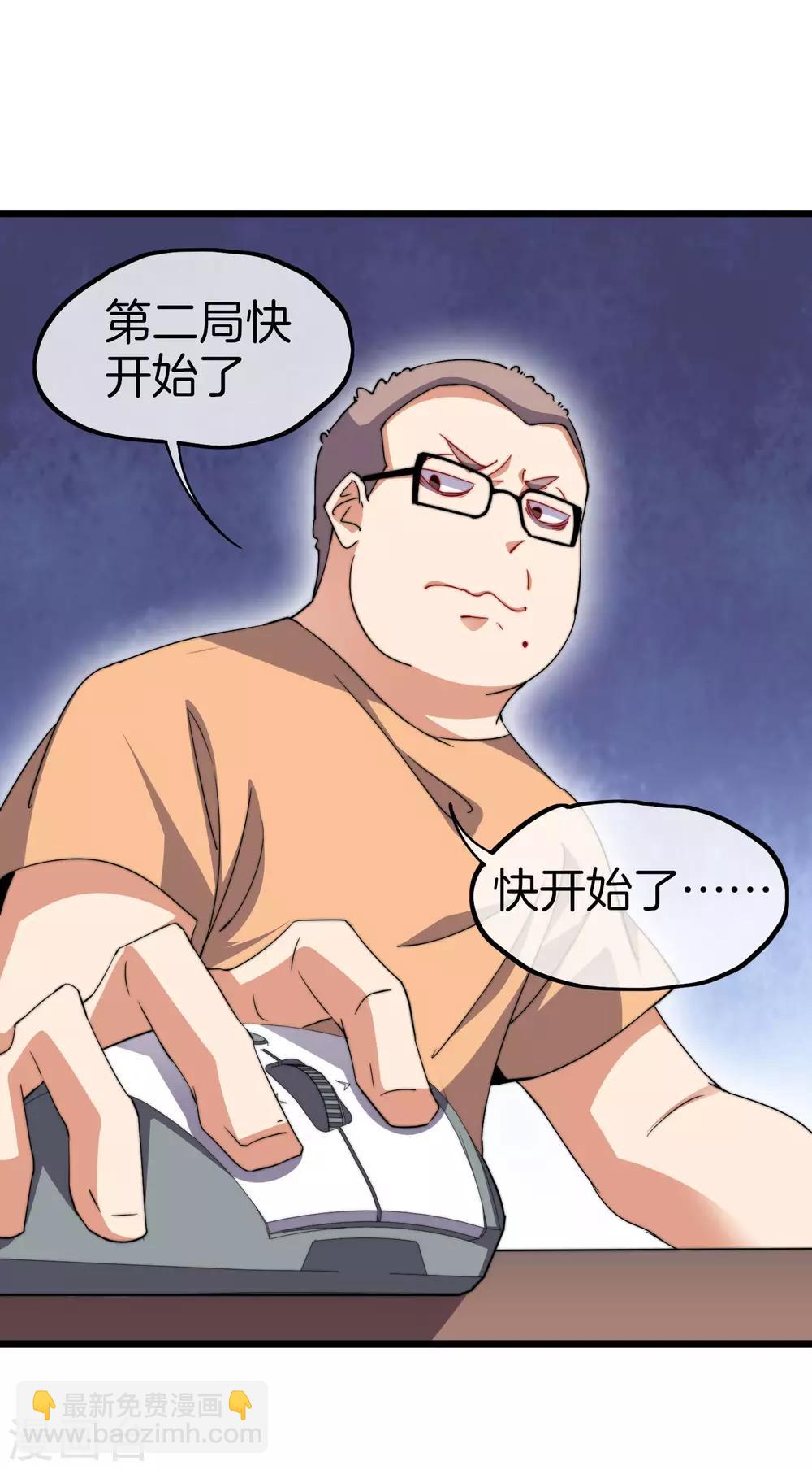第108话 别看了，这鼠标键盘你用不起(1/2)-第117话