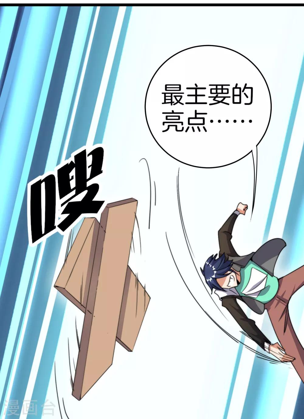 第108话 别看了，这鼠标键盘你用不起(1/2)-第117话
