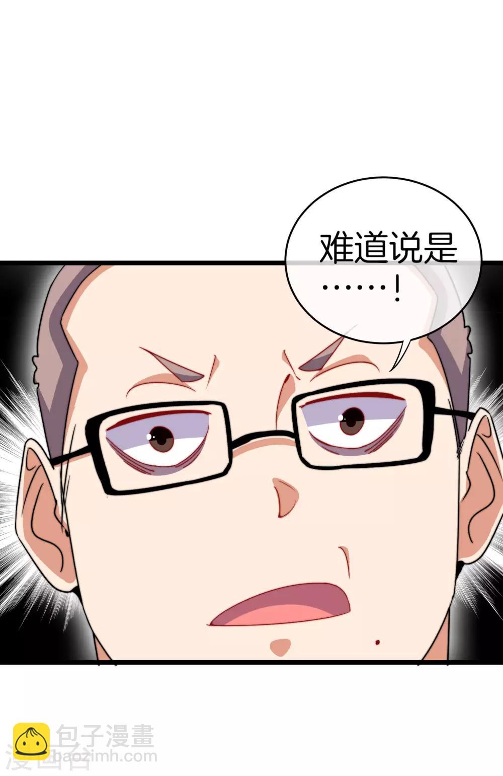 第108话 别看了，这鼠标键盘你用不起(1/2)-第117话