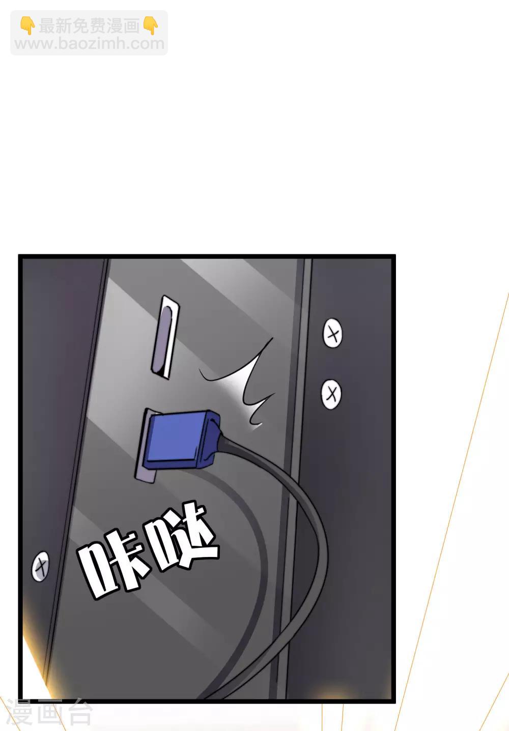 第108话 别看了，这鼠标键盘你用不起(1/2)-第117话