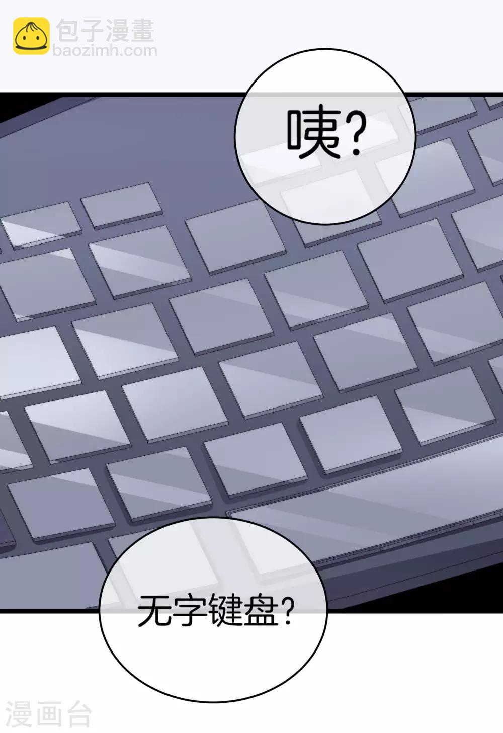 第108话 别看了，这鼠标键盘你用不起(1/2)-第117话