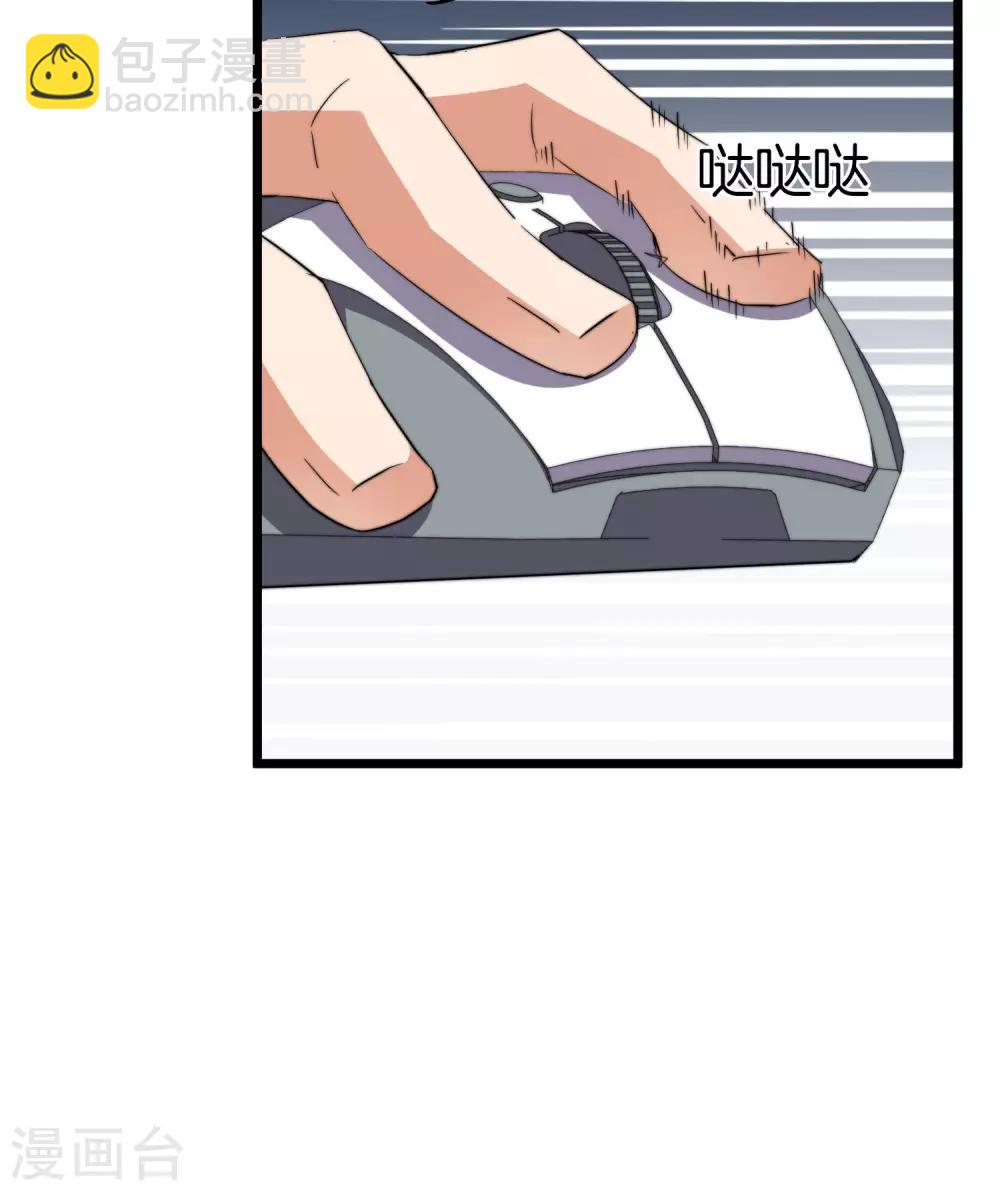 第108话 别看了，这鼠标键盘你用不起(1/2)-第117话