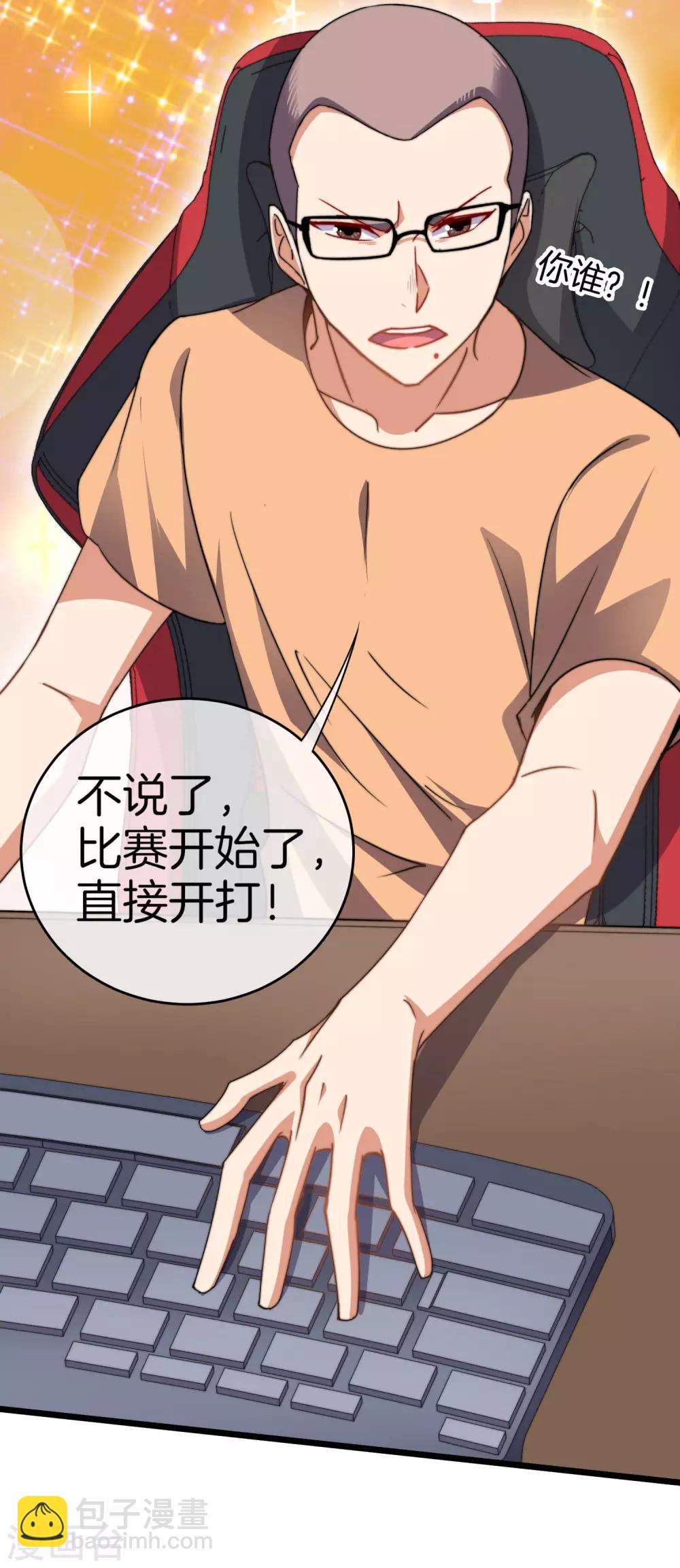 第108话 别看了，这鼠标键盘你用不起(1/2)-第117话