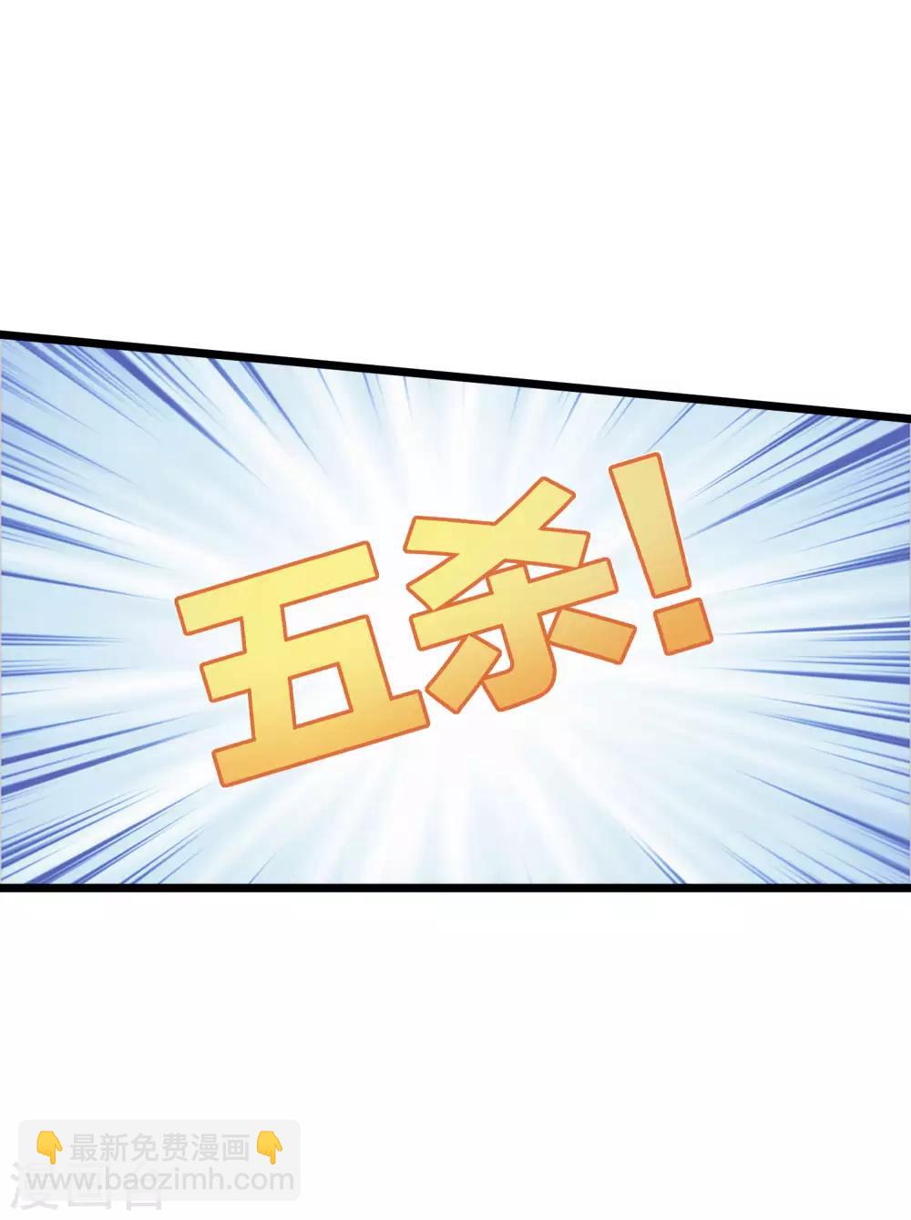 第108话 别看了，这鼠标键盘你用不起(1/2)-第117话