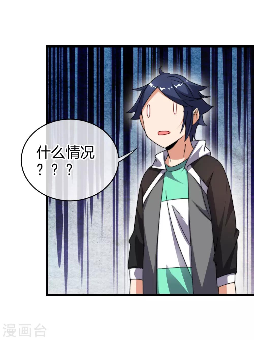 第108话 别看了，这鼠标键盘你用不起(1/2)-第117话